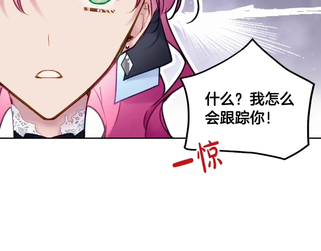 第116话 牵着我 第98页