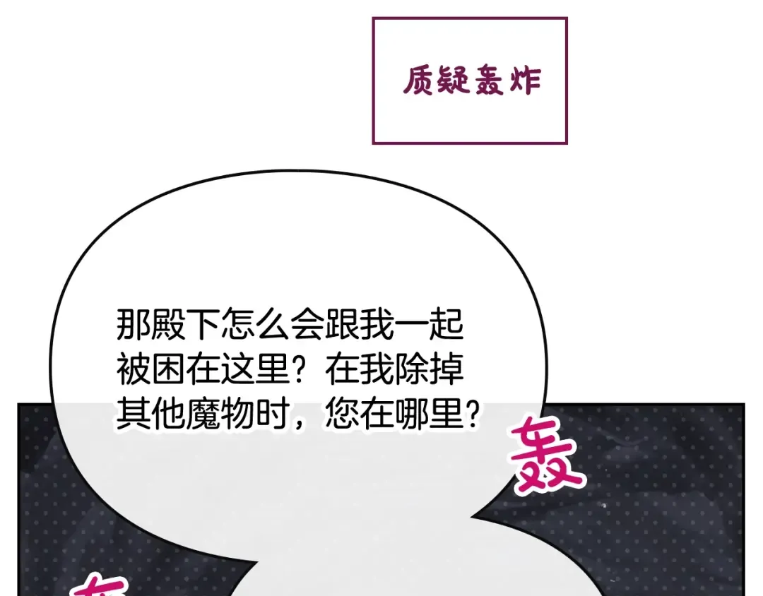 第116话 牵着我 第99页