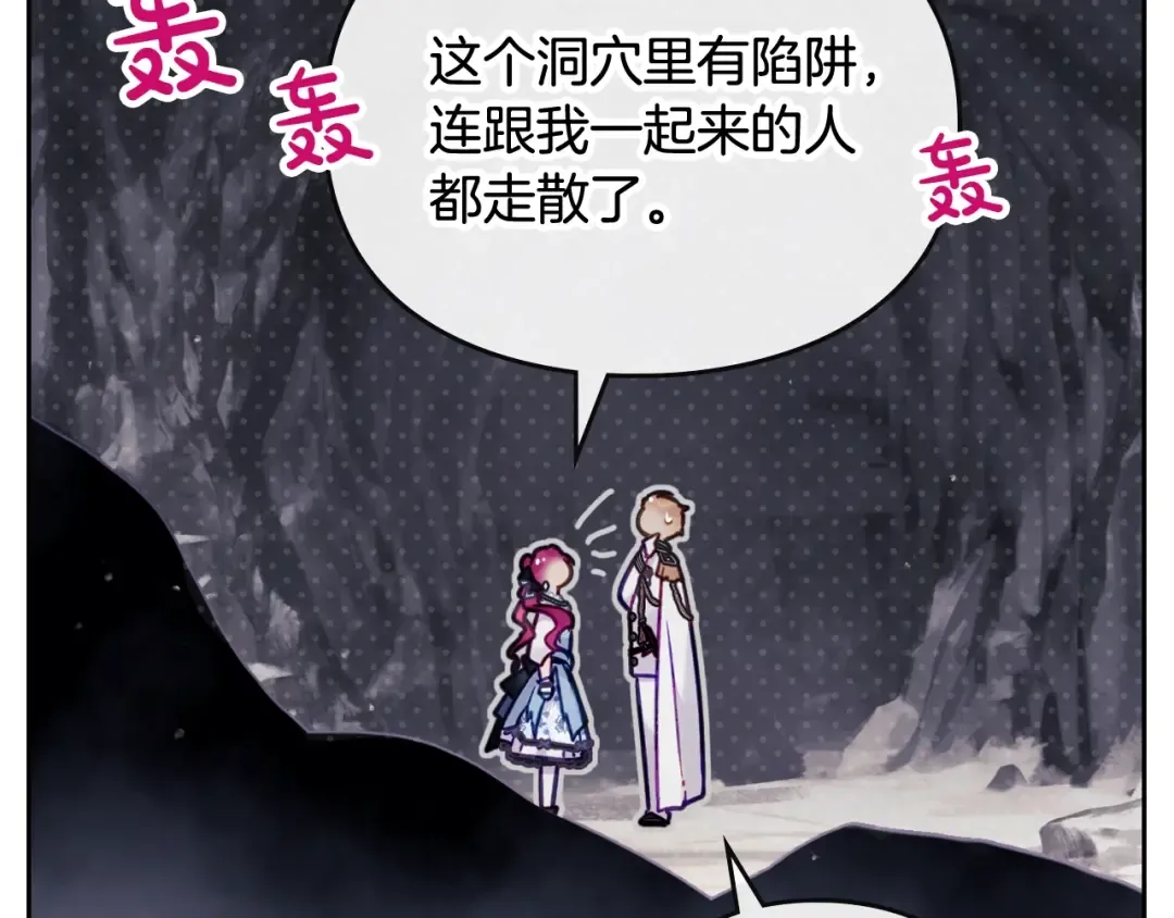 第116话 牵着我 第100页