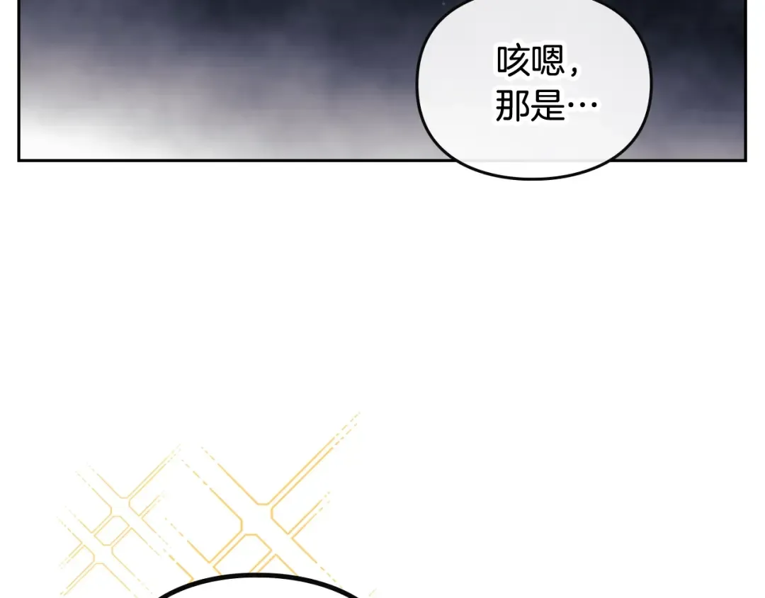 第116话 牵着我 第101页