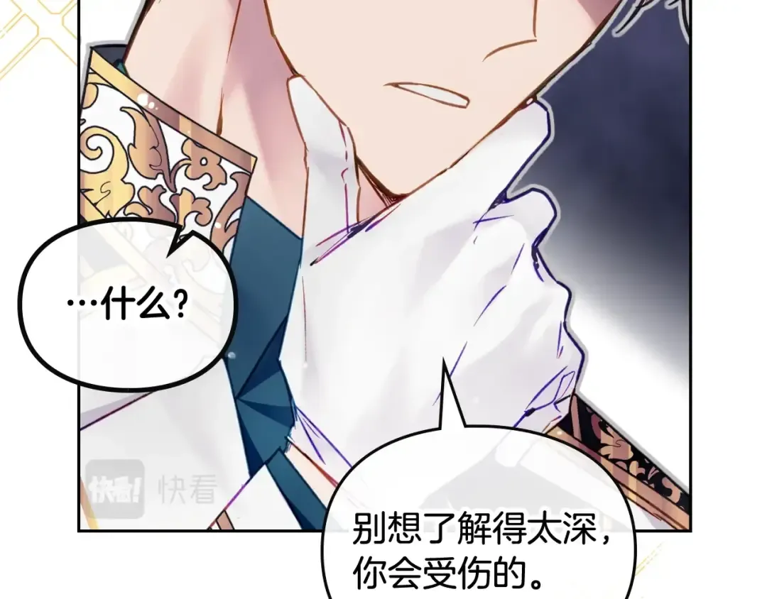 第116话 牵着我 第103页