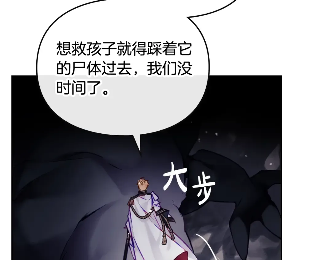 第116话 牵着我 第106页
