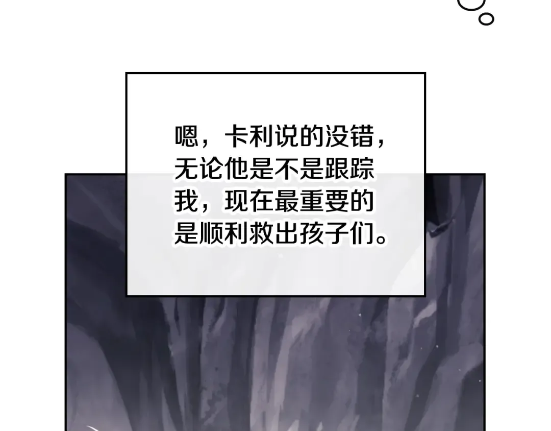第116话 牵着我 第109页