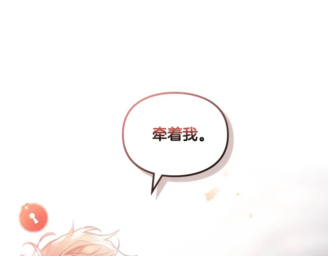 第116话 牵着我 第111页