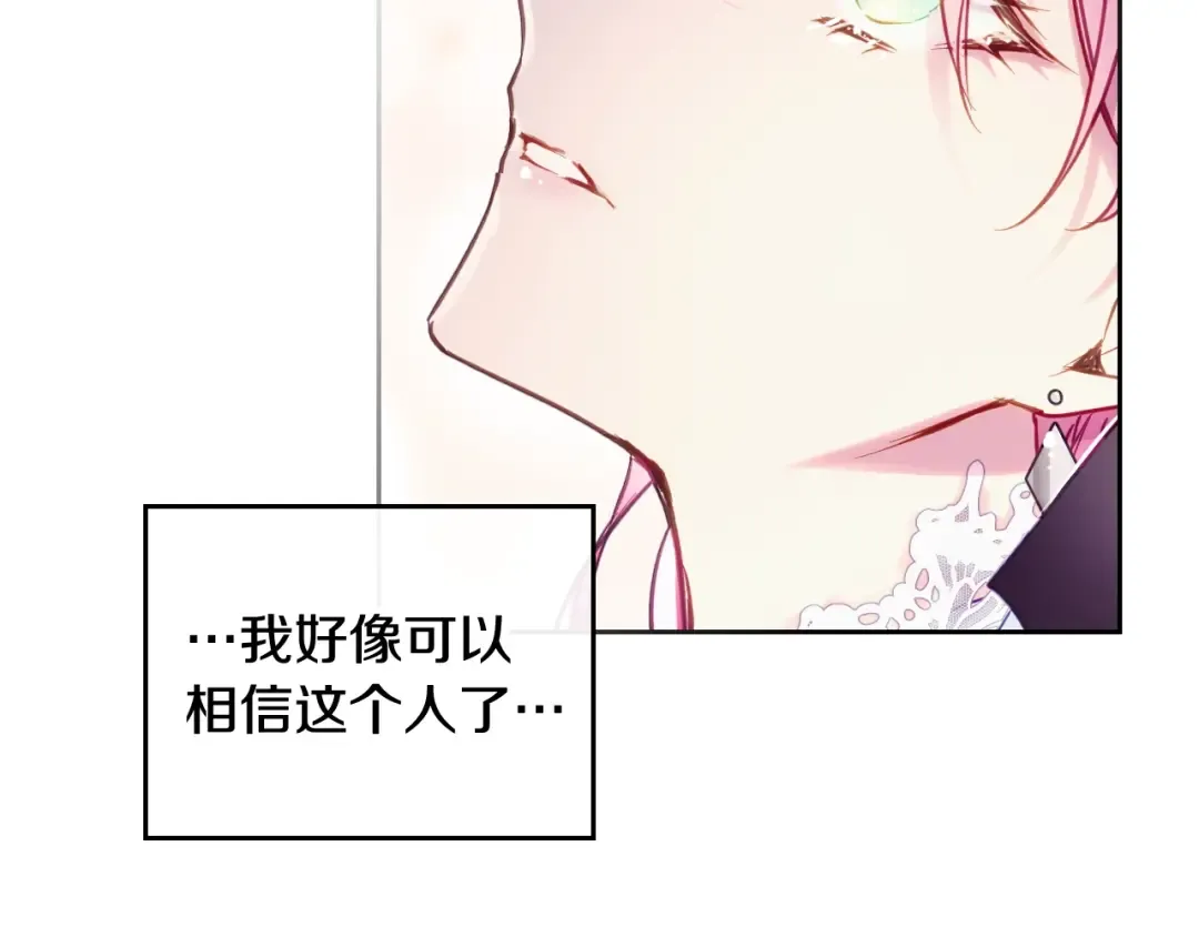 第116话 牵着我 第115页