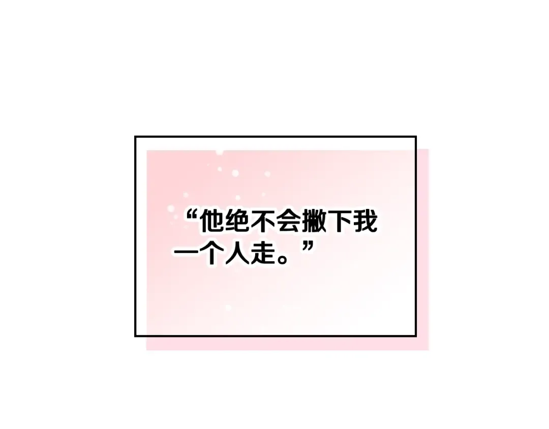 第116话 牵着我 第116页
