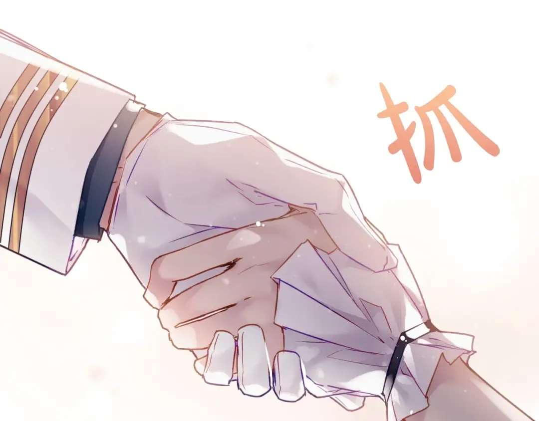 第116话 牵着我 第117页
