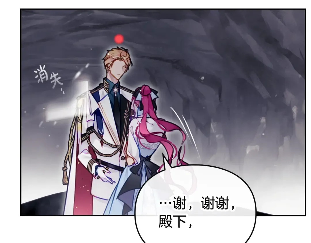 第116话 牵着我 第123页