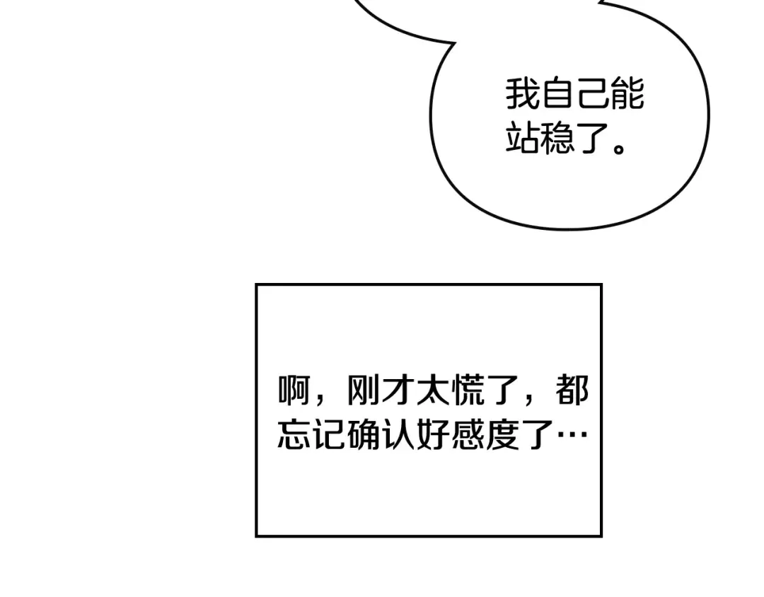 第116话 牵着我 第124页