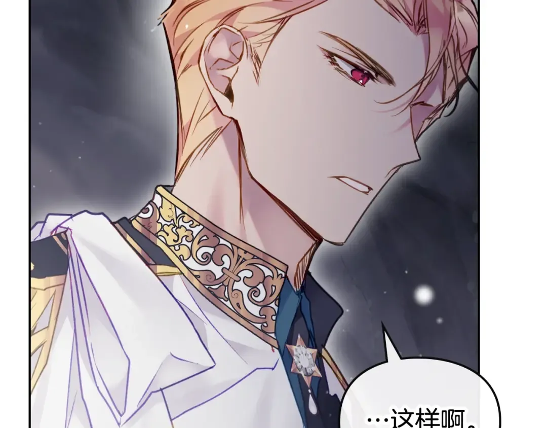 第116话 牵着我 第132页