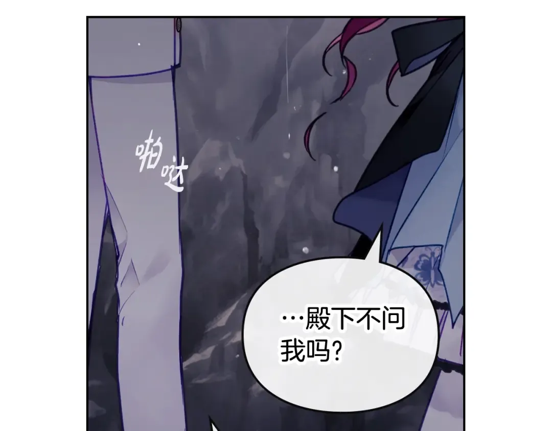 第116话 牵着我 第140页