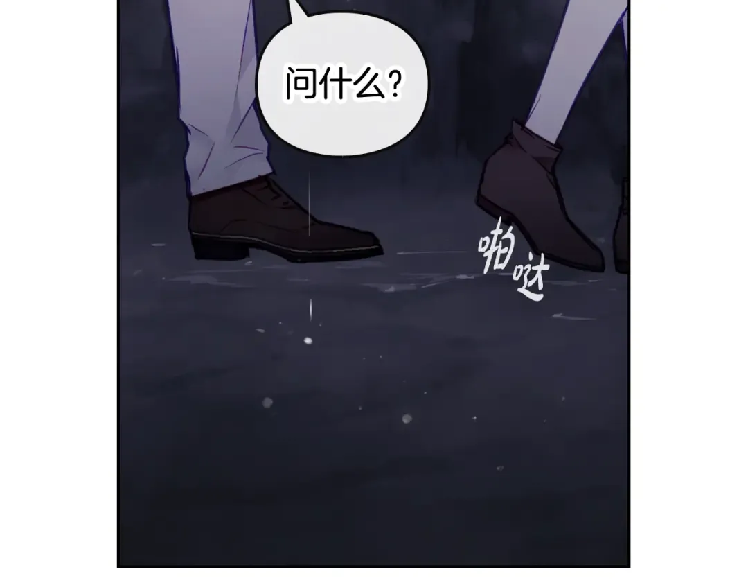 第116话 牵着我 第141页