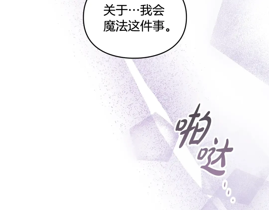第116话 牵着我 第143页