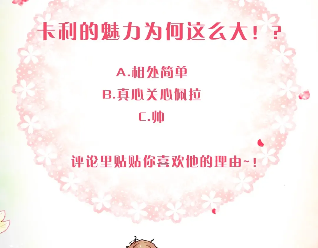 第116话 牵着我 第148页