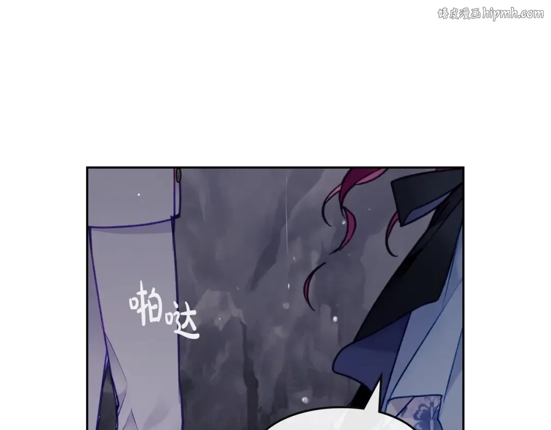 第117话 玩笑 第1页