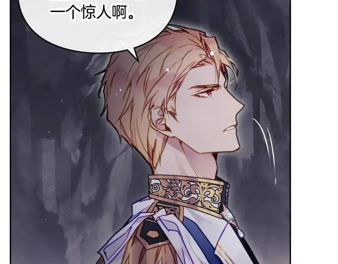第117话 玩笑 第12页