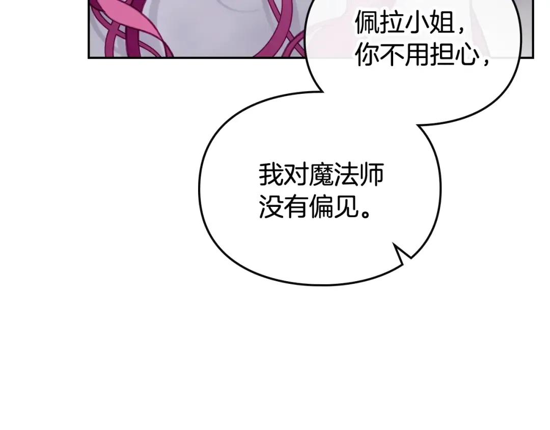 第117话 玩笑 第15页
