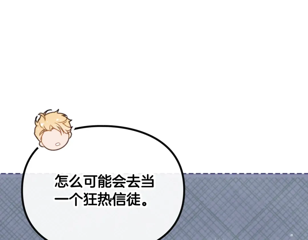 第117话 玩笑 第19页