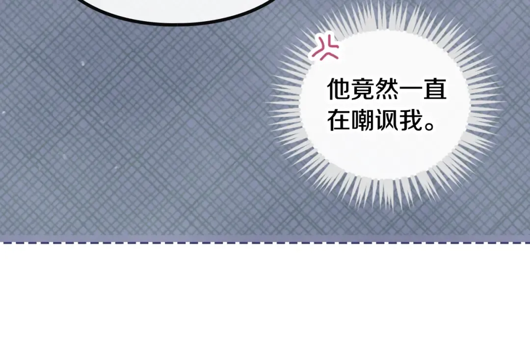 第117话 玩笑 第20页