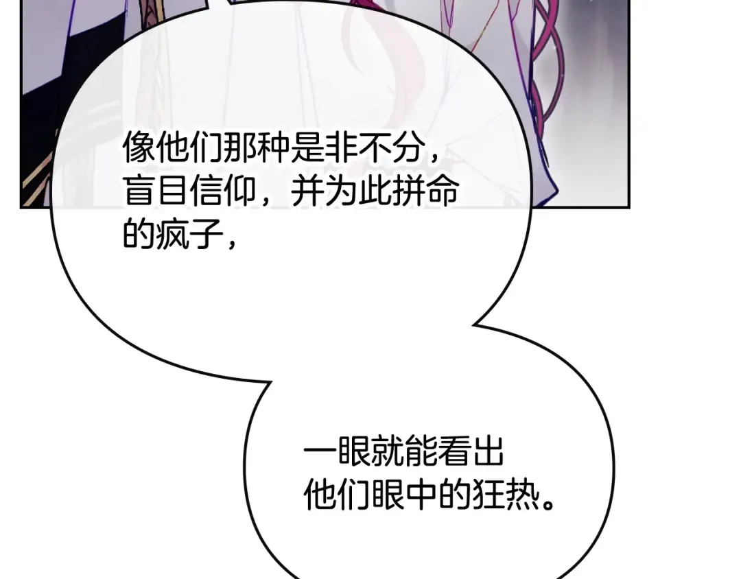 第117话 玩笑 第23页