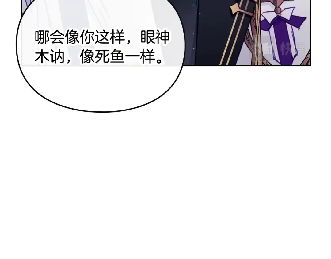 第117话 玩笑 第26页