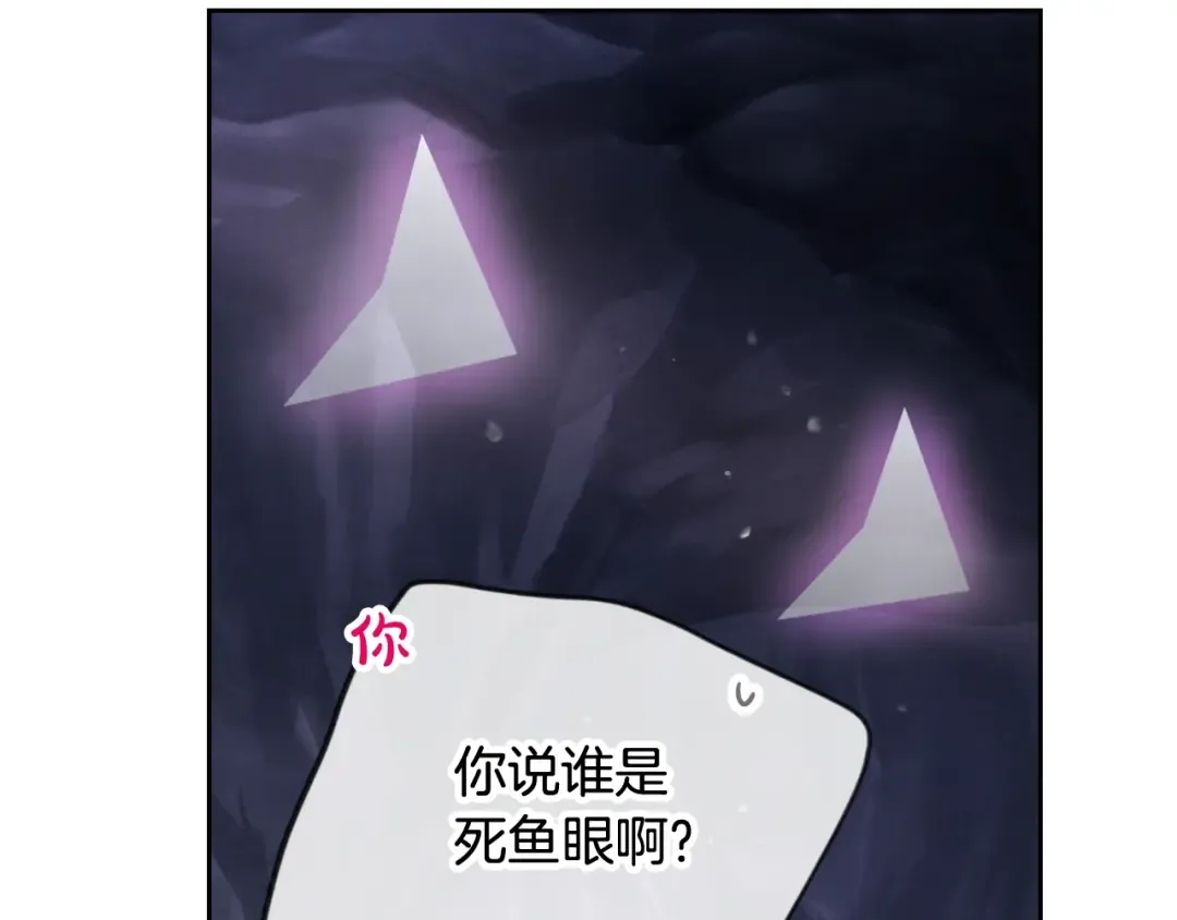 第117话 玩笑 第27页