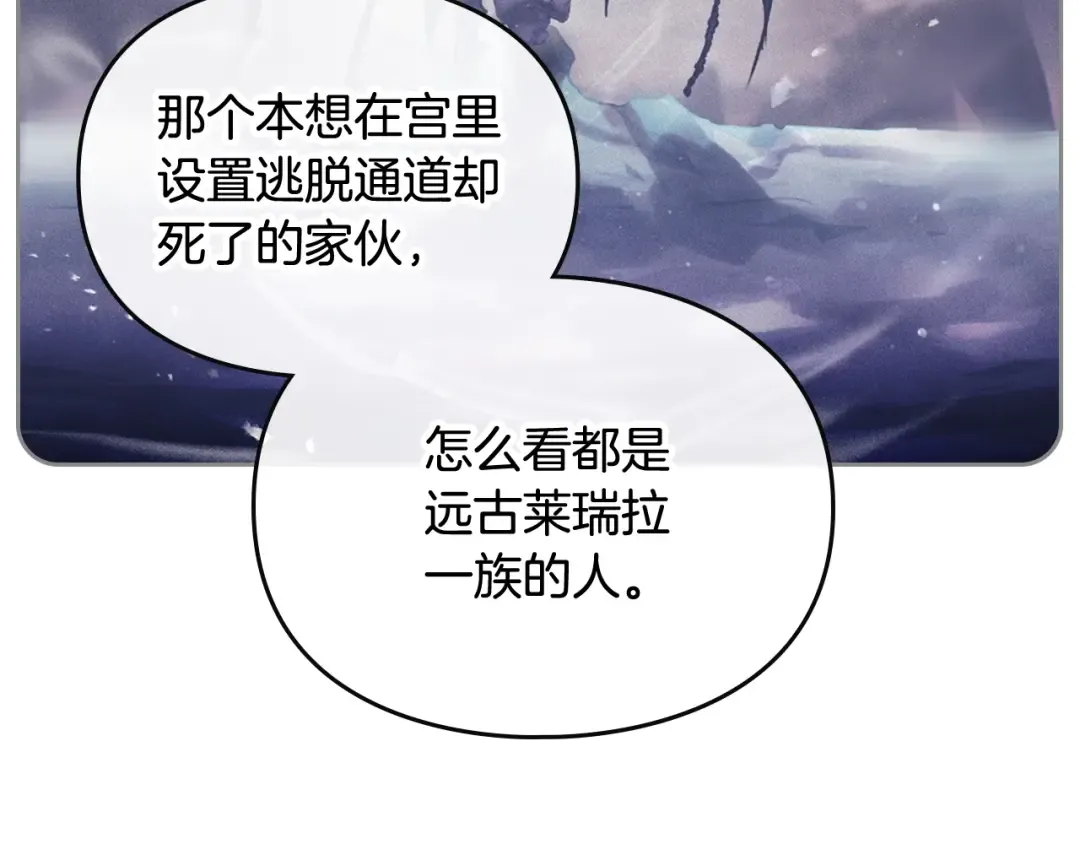 第117话 玩笑 第30页