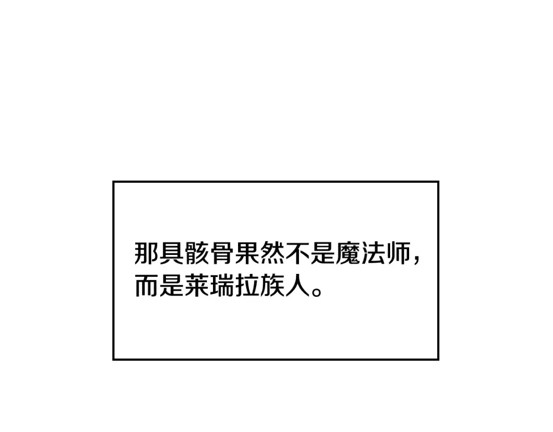 第117话 玩笑 第34页