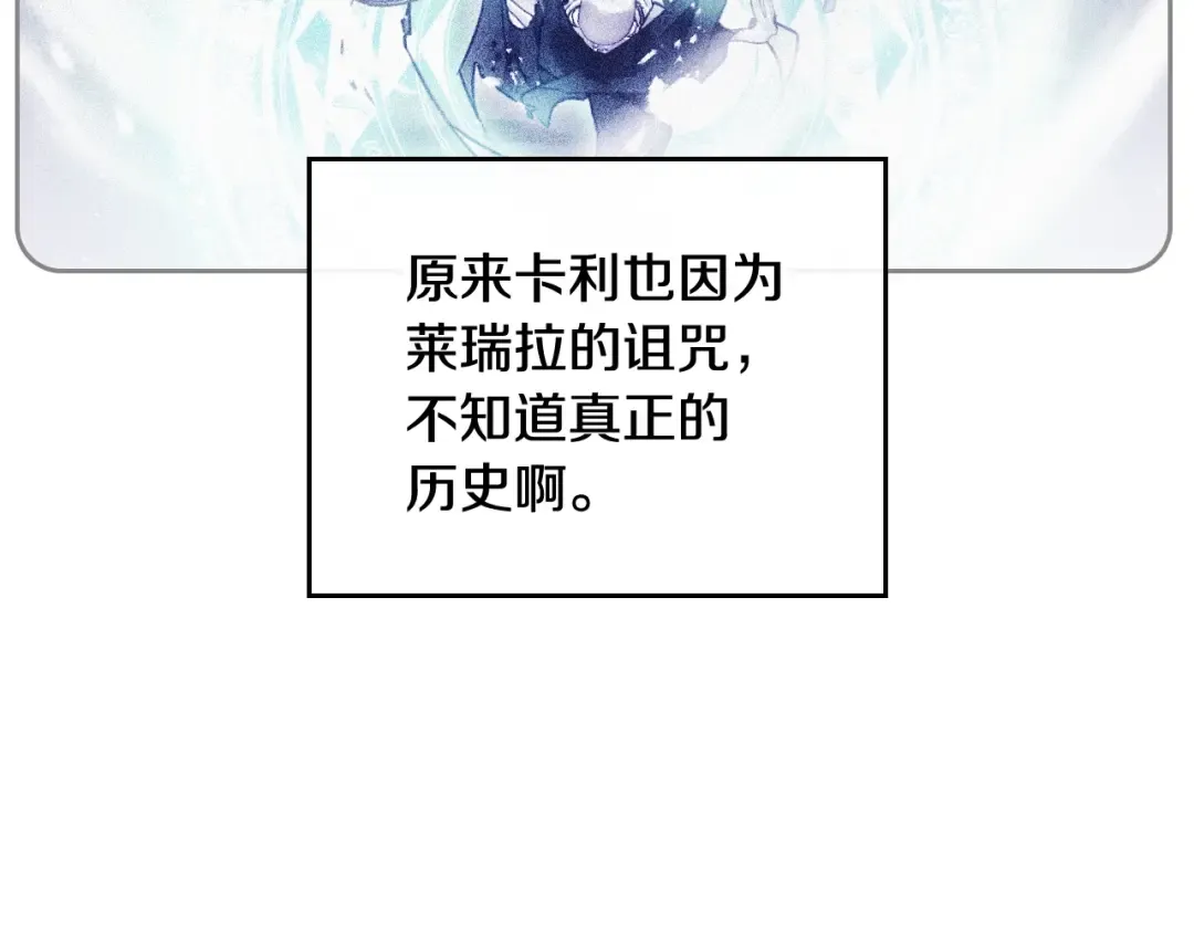 第117话 玩笑 第36页