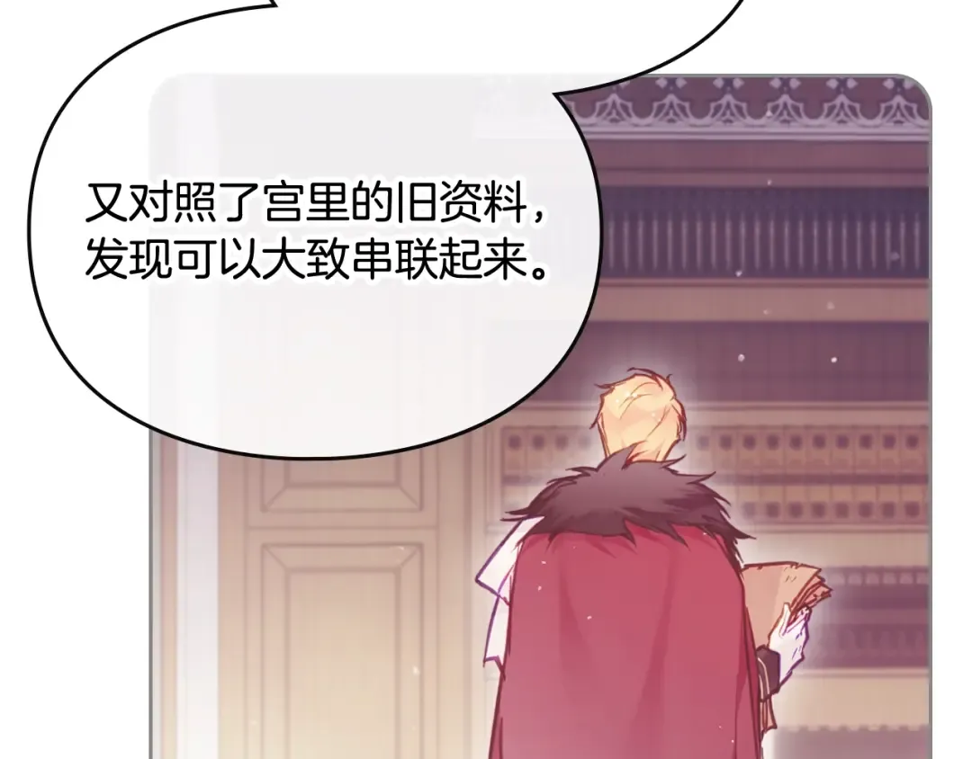 第117话 玩笑 第38页