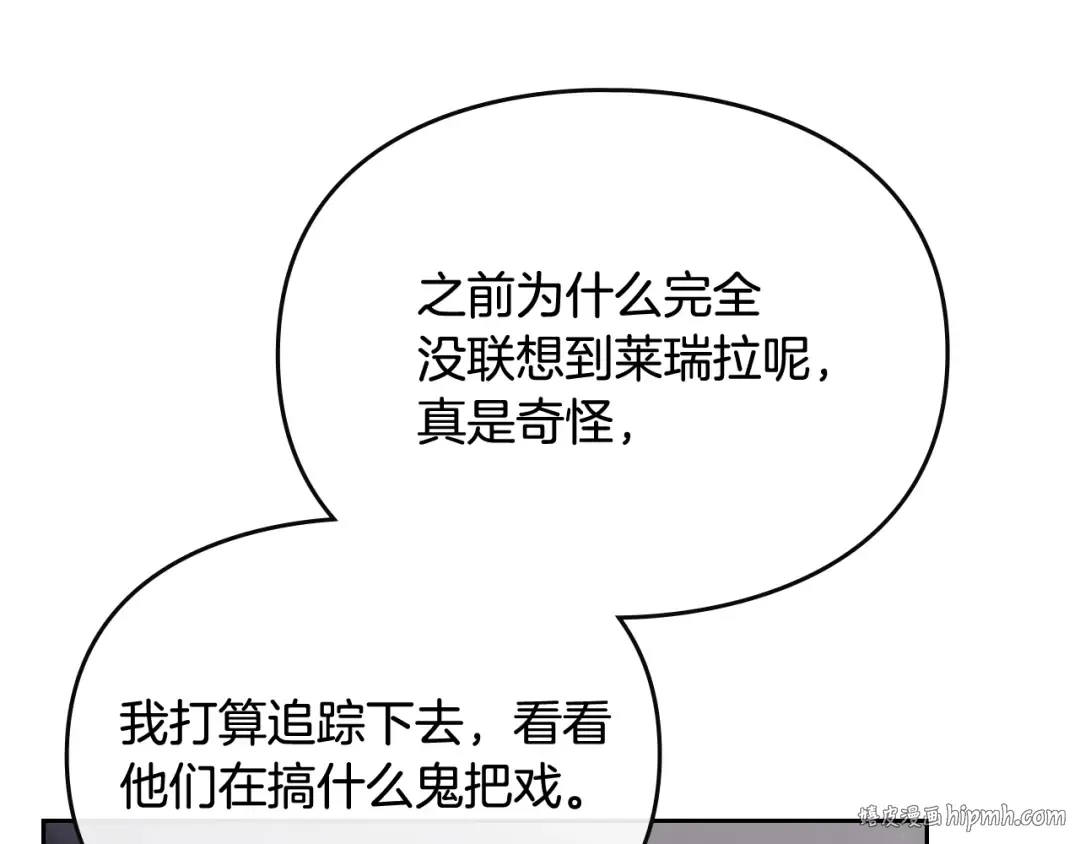 第117话 玩笑 第40页