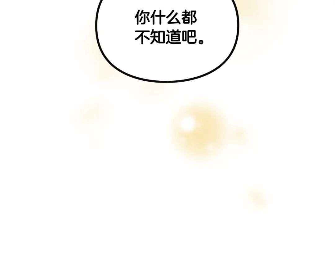 第117话 玩笑 第44页