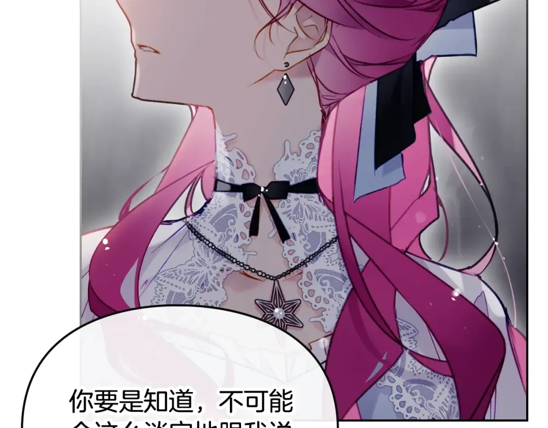 第117话 玩笑 第46页