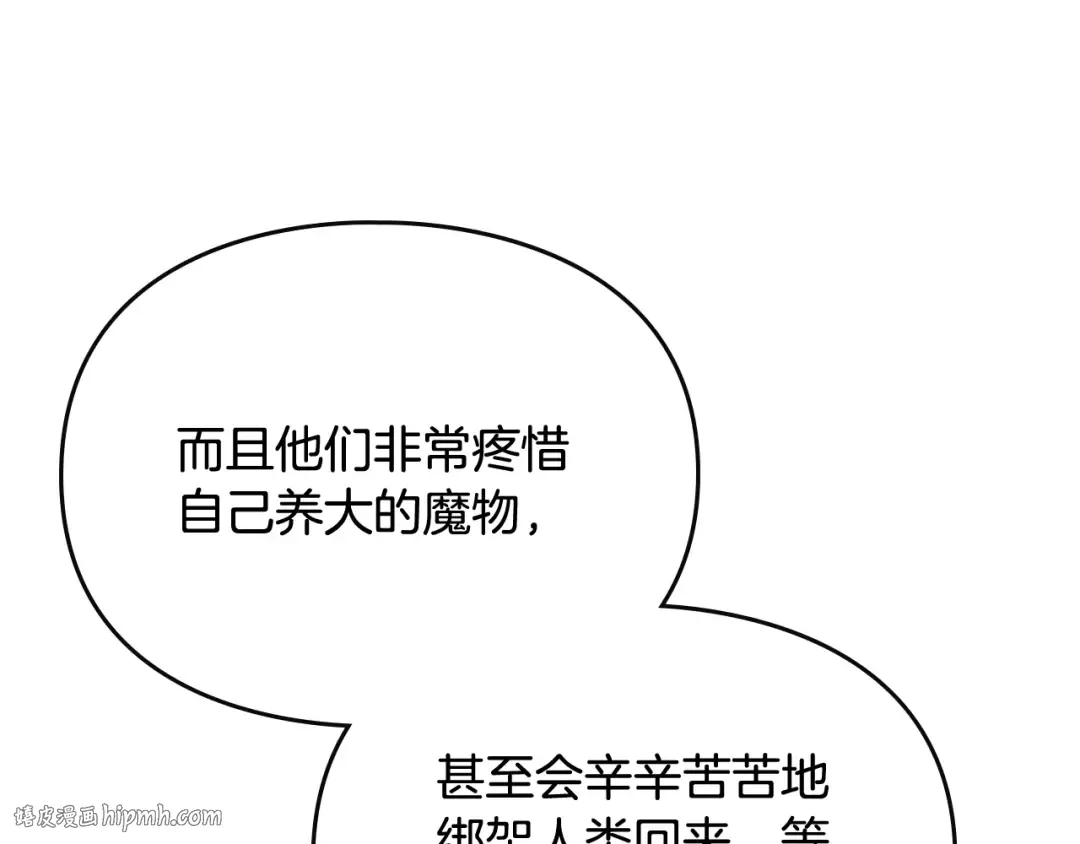 第117话 玩笑 第48页