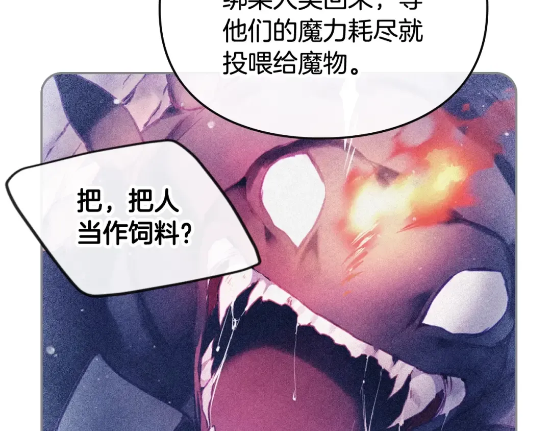 第117话 玩笑 第49页
