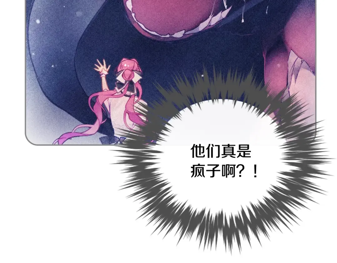 第117话 玩笑 第50页