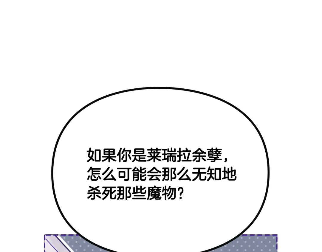 第117话 玩笑 第51页