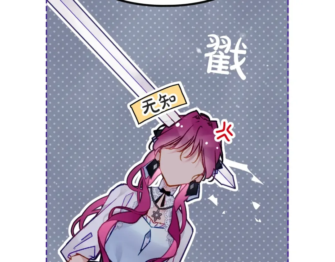 第117话 玩笑 第52页