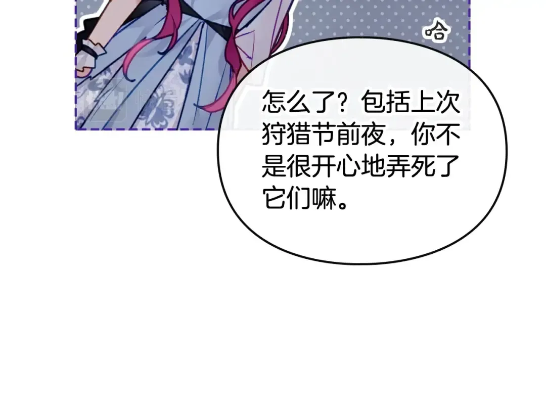 第117话 玩笑 第53页