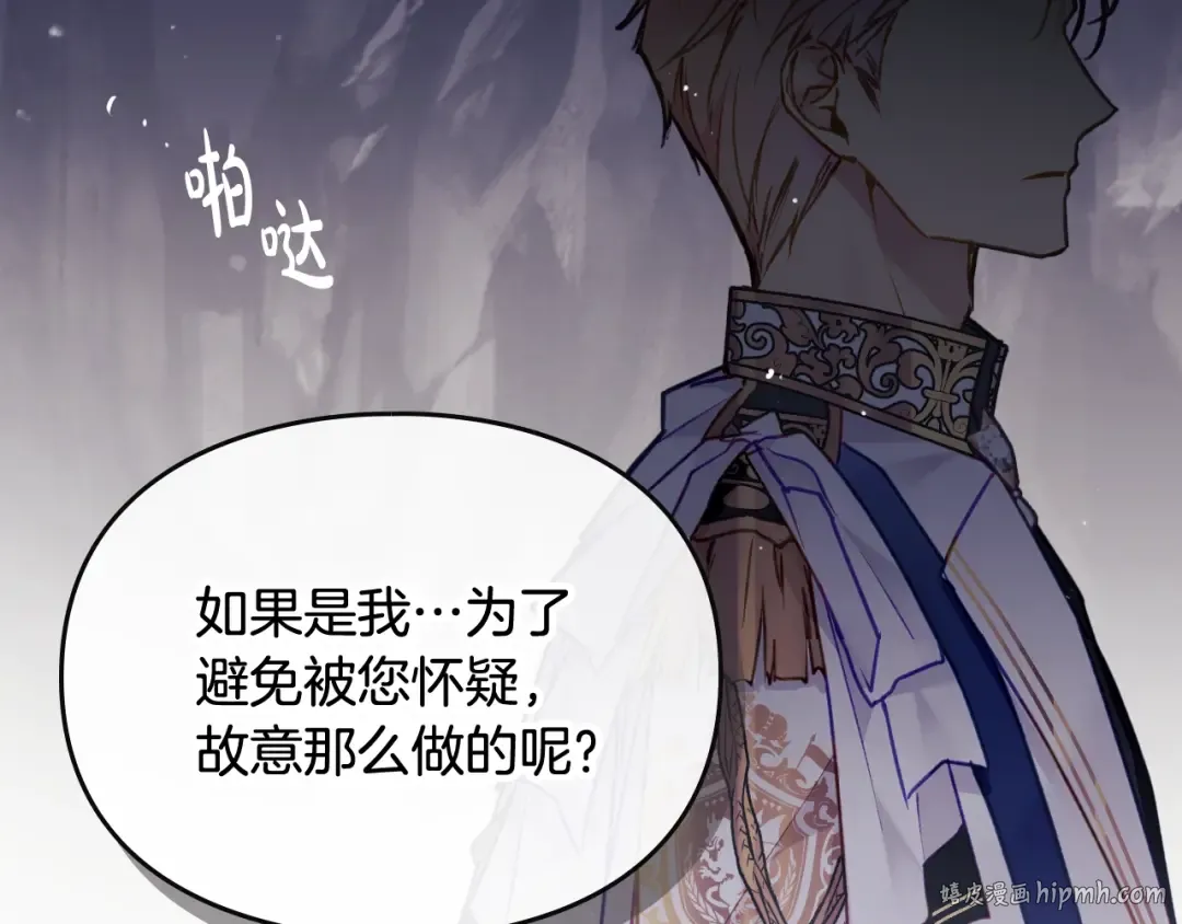 第117话 玩笑 第56页