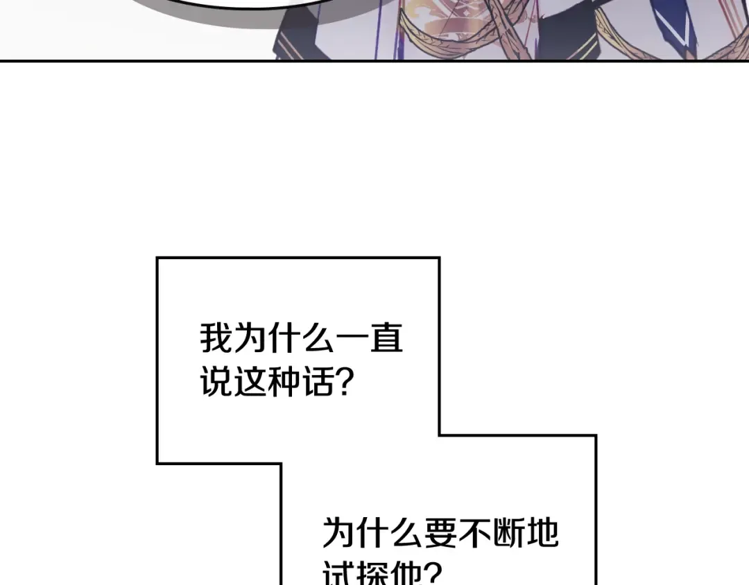第117话 玩笑 第57页