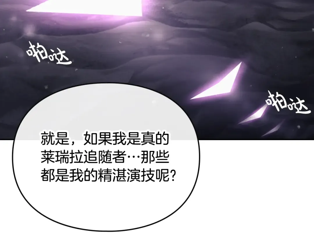 第117话 玩笑 第59页