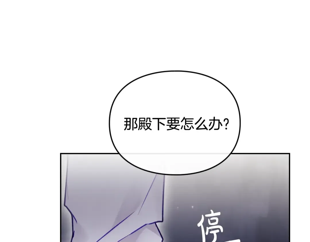 第117话 玩笑 第60页