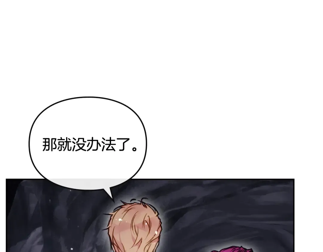 第117话 玩笑 第62页