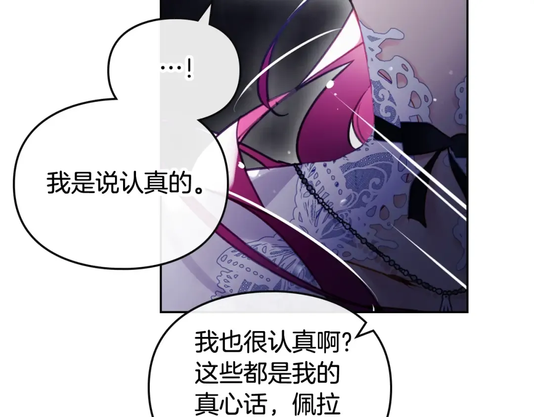 第117话 玩笑 第69页