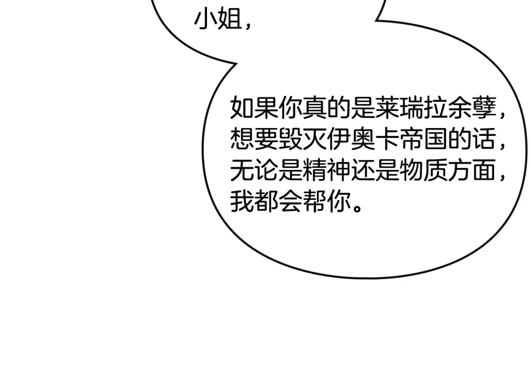 第117话 玩笑 第70页