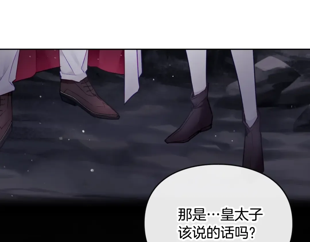 第117话 玩笑 第71页