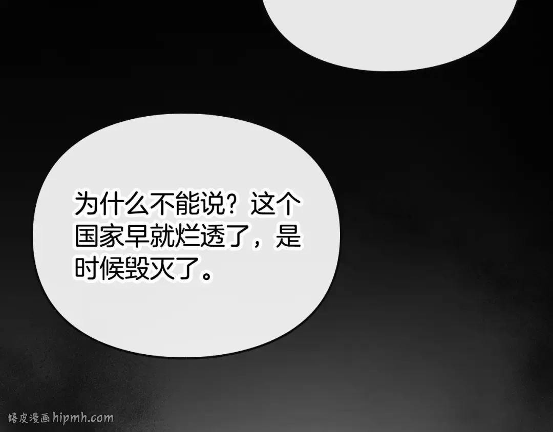 第117话 玩笑 第72页