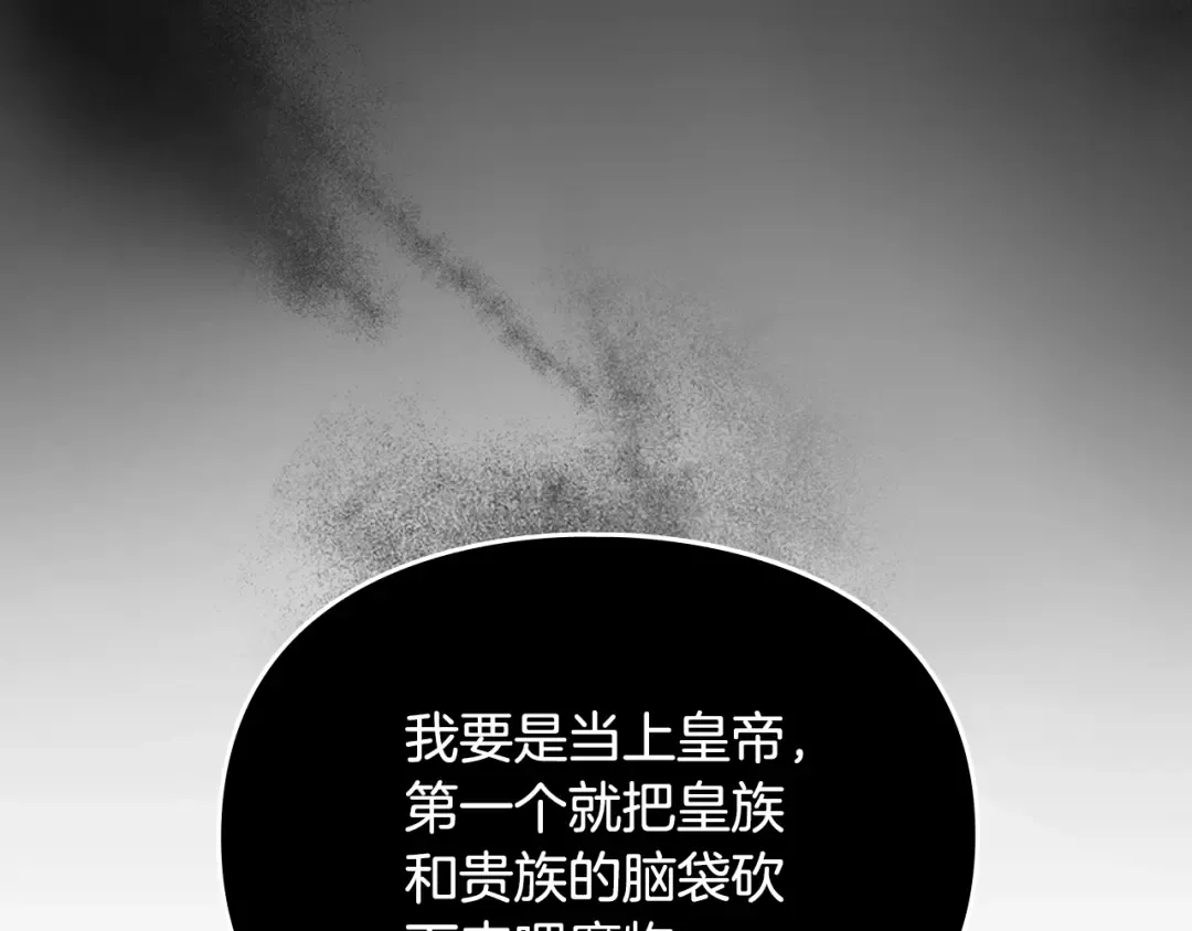 第117话 玩笑 第73页