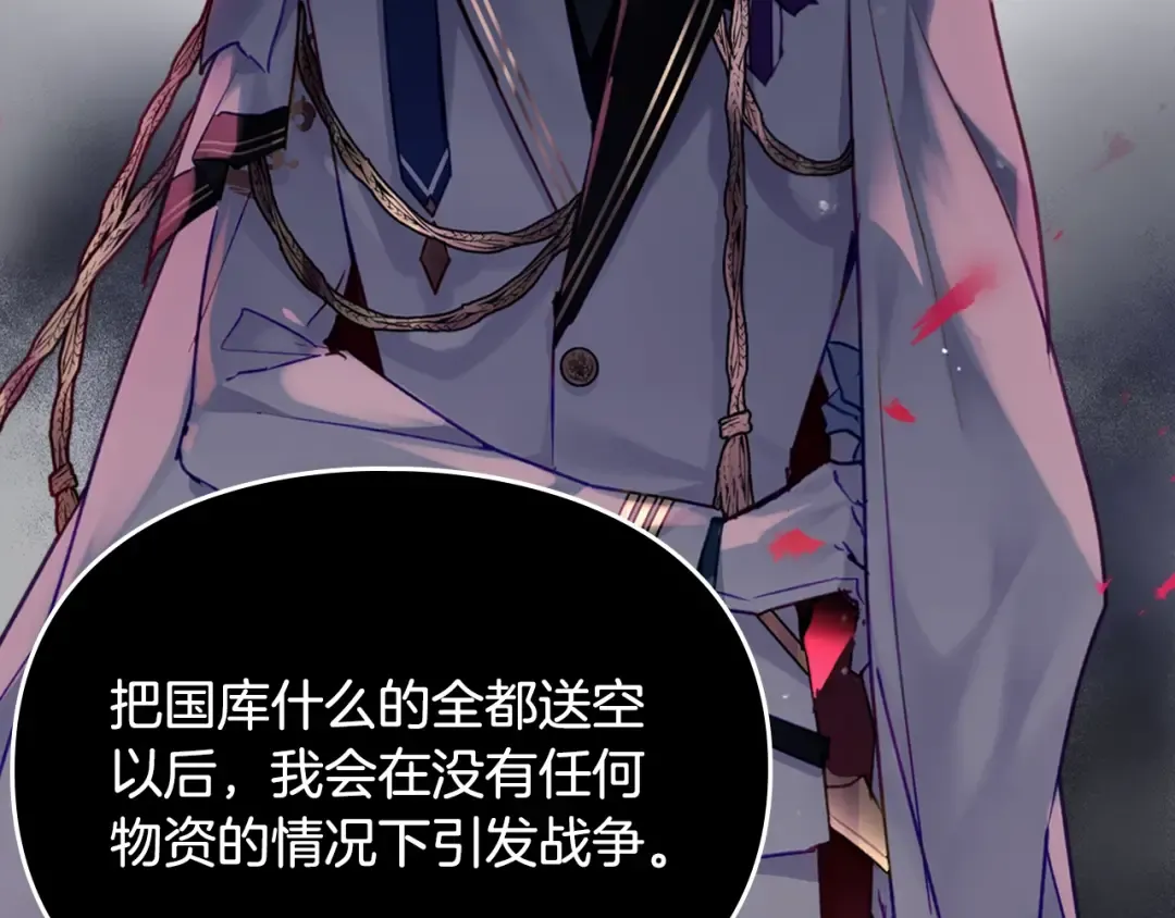 第117话 玩笑 第76页